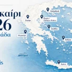 Χάρτης της Ελλάδας με επιλεγμένους καλοκαιρινούς προορισμούς για το 2026, όπως Κρήτη, Χαλκιδική, Ζαγόρι, Σκιάθος και Αστυπάλαια.